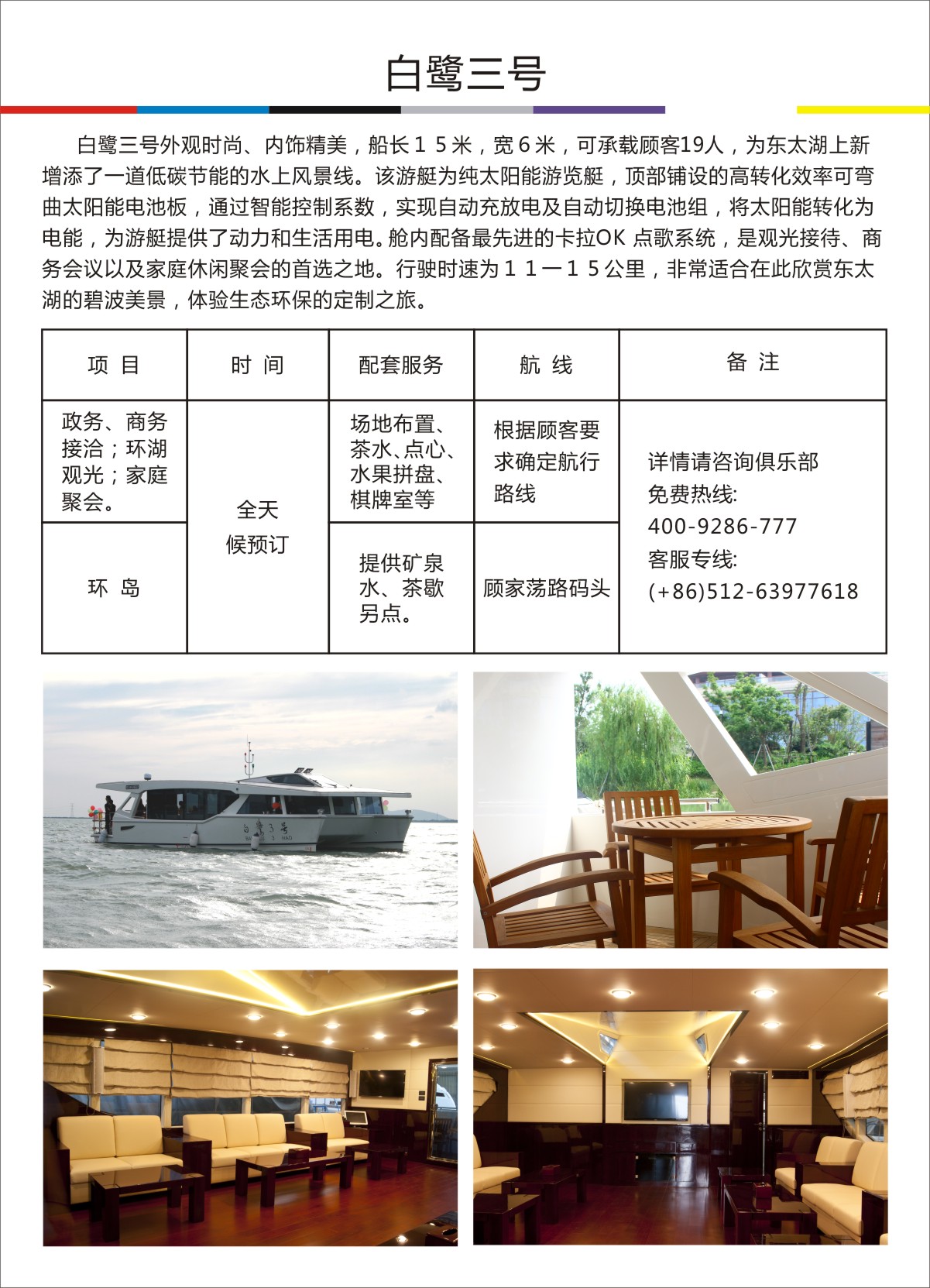 白鹭三号.jpg