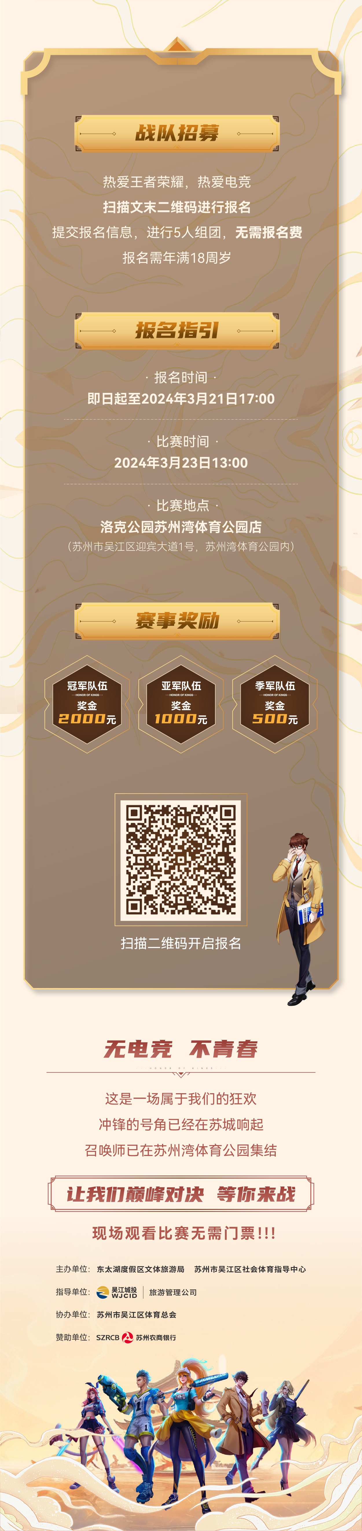 首推长图3 - 副本3.jpg